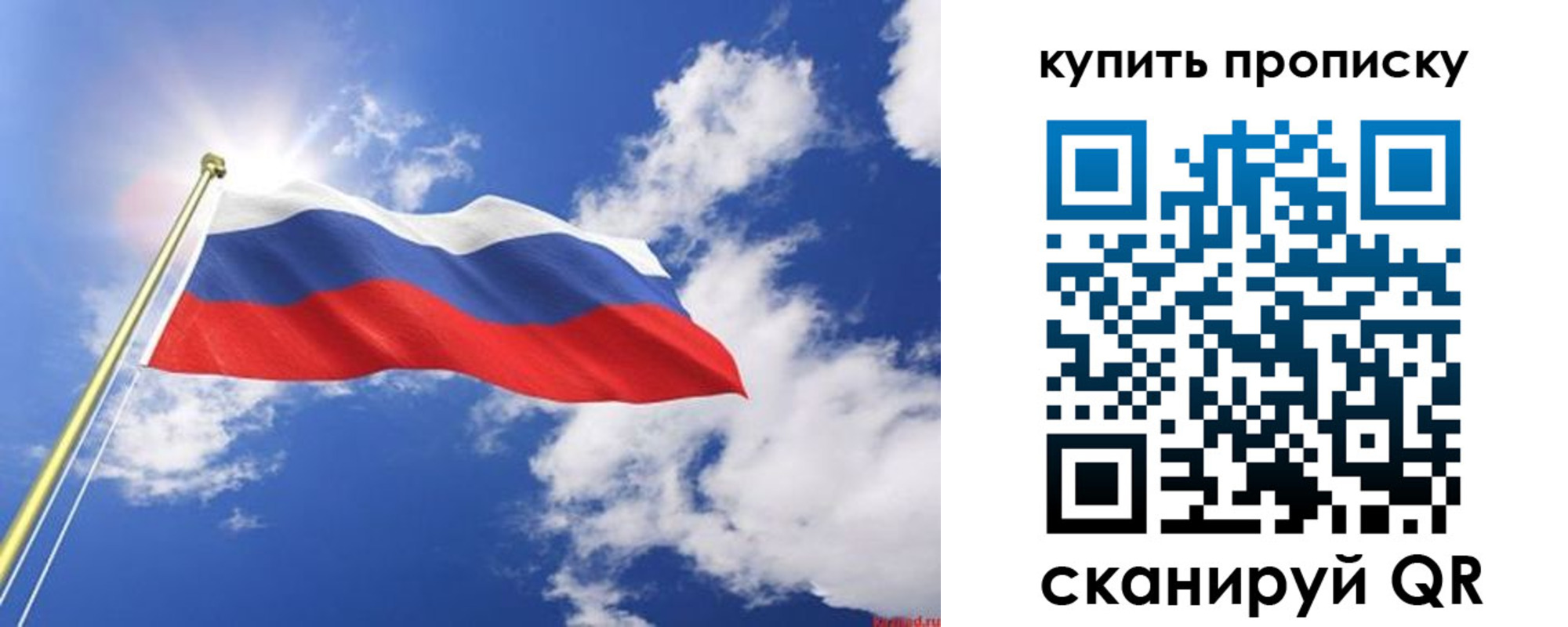прописка от собственника в Строителе