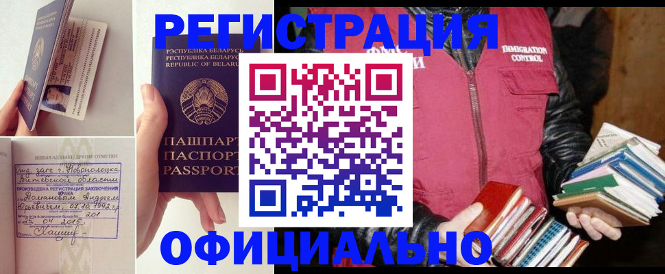 регистрация в Строителе