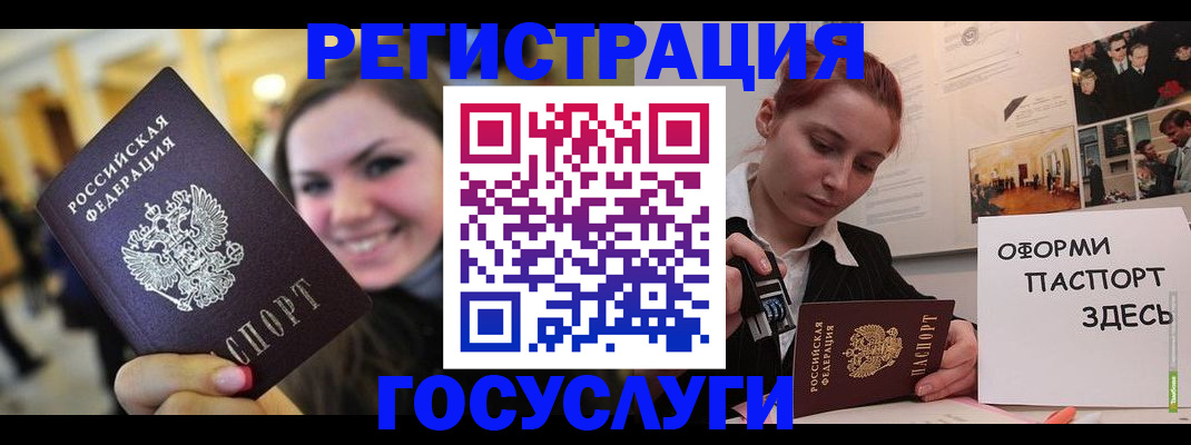 прописка от собственника в Строителе