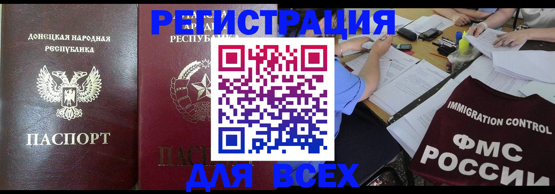 временная регистрация недорого в Строителе